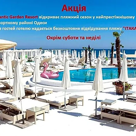 Atlantic Garden Hotel 5*