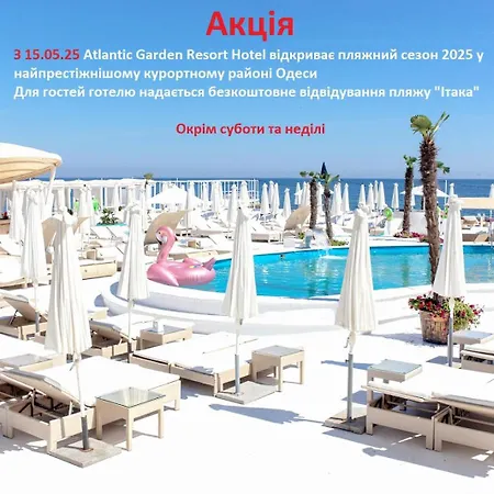 Hotel Atlantic Garden 5*